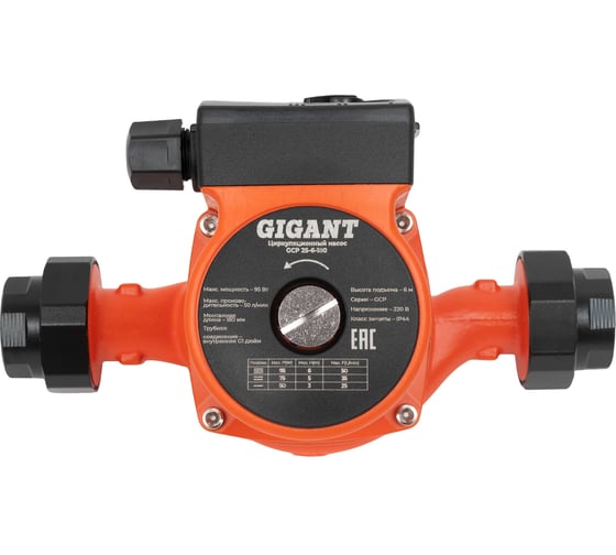 Изображение товара Циркуляционный насос Gigant GСP-25-6-180