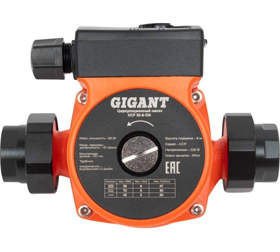 Изображение товара Циркуляционный насос Gigant GCP 25-6-130