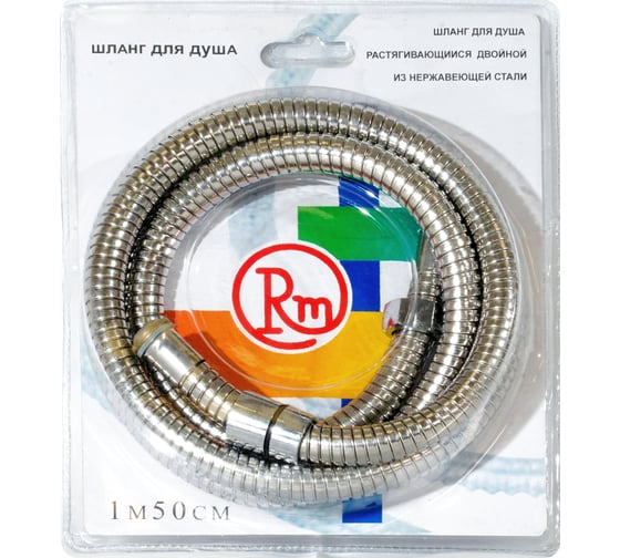 Изображение товара Шланг для душа RM растяжной 150-175 см 1,2 х1/2 имп/имп -150ii