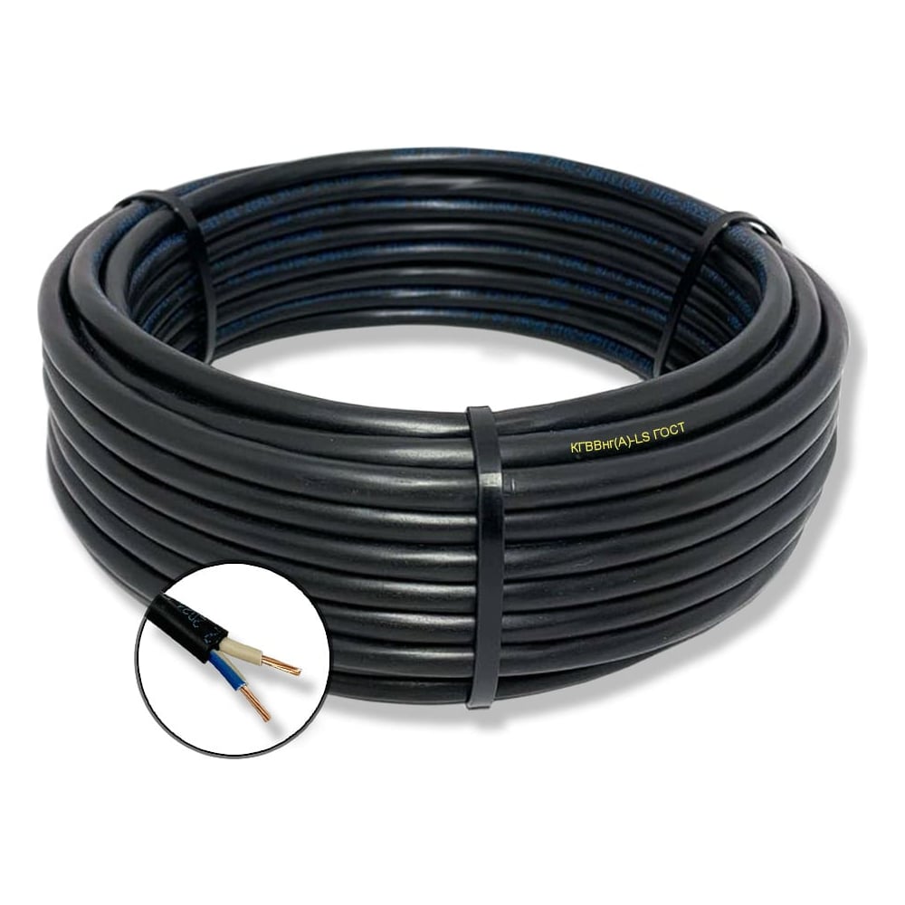 Изображение товара Гибкий кабель БУРЕВЕСТНИК КГВВНГ(А)-LS 2x2.5 мм2, 2м, медь, ГОСТ