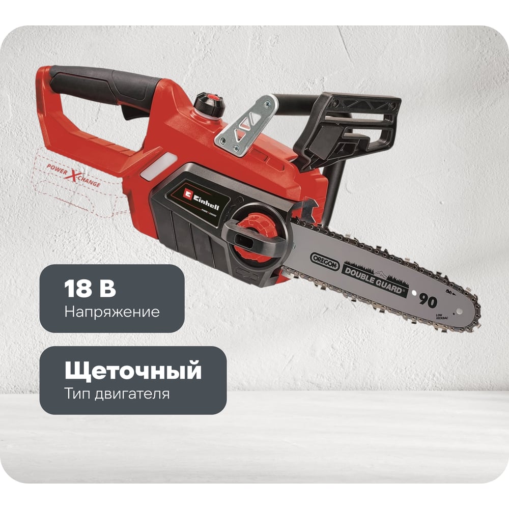 Изображение товара Аккумуляторная цепная пила Einhell PXC GE-LC 18 Li-Solo для профессионалов и дома