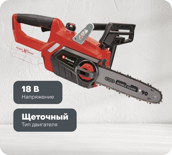 Изображение товара Аккумуляторная цепная пила Einhell PXC GE-LC 18 Li-Solo 4501761