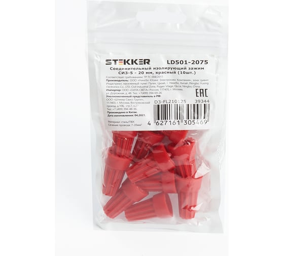 Изображение товара Соединительный изолирующий зажим STEKKER LD501-2075 СИЗ-5 - 20 мм, красный упаковка 10 шт 39344