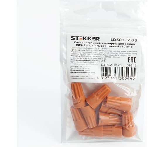 Изображение товара Соединительный изолирующий зажим STEKKER LD501-5573 СИЗ-3 - 5,5 мм, оранжевый упаковка 10 шт 39342