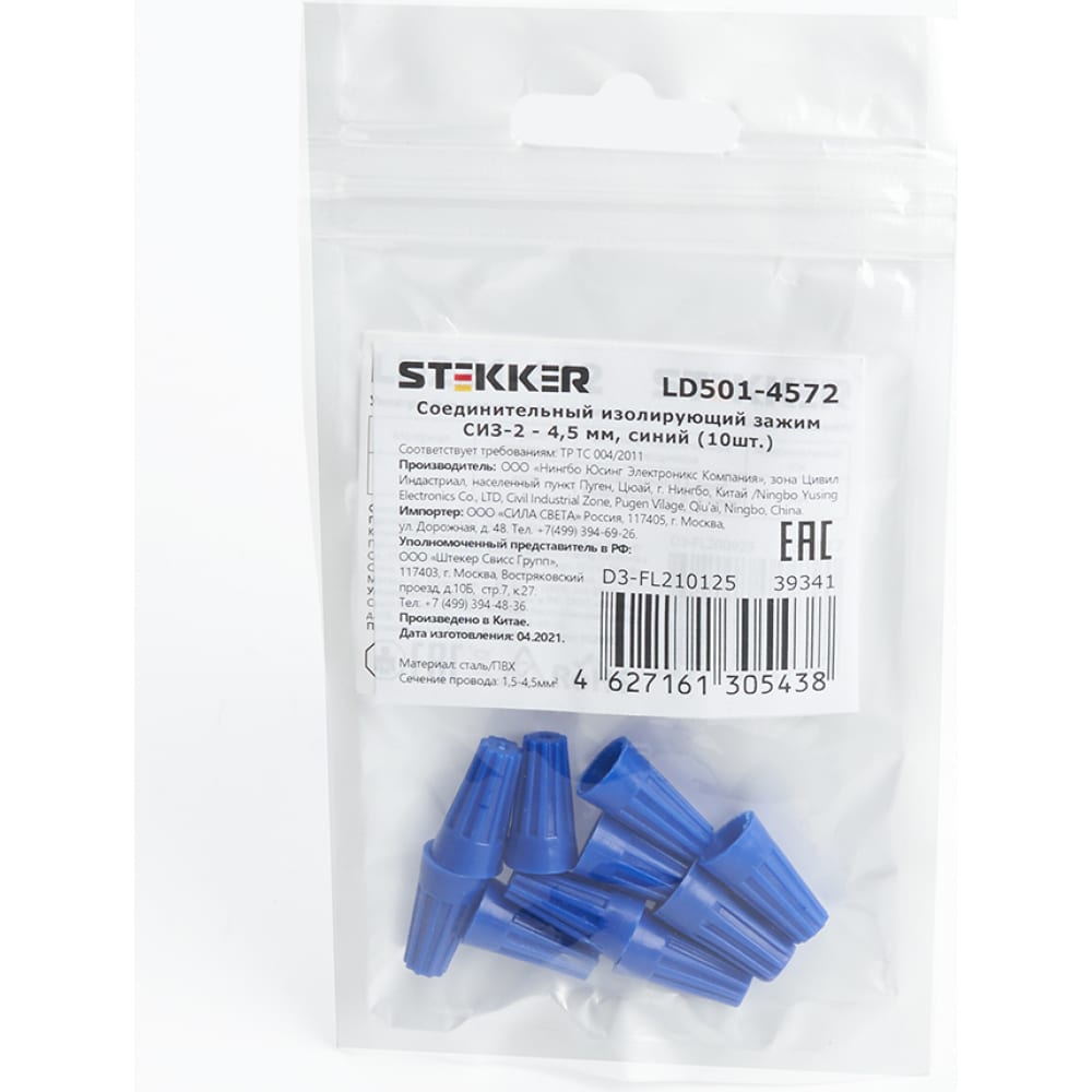 Соединительный изолированный зажим STEKKER соединительный изолирующий зажим duwi сиз 2 2 5 4 5 мм синий 10 шт