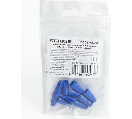 Изображение товара Соединительный изолирующий зажим STEKKER LD501-4572 СИЗ-2 - 4,5 мм, синий упаковка 10 шт 39341