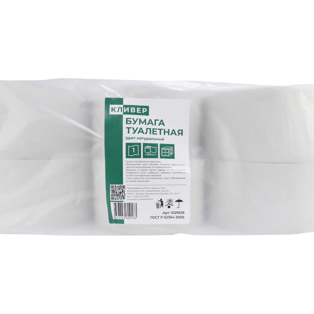 Изображение товара Бумага туалетная КЛИВЕР однослойная 200 м светло-серая 12 рулонов