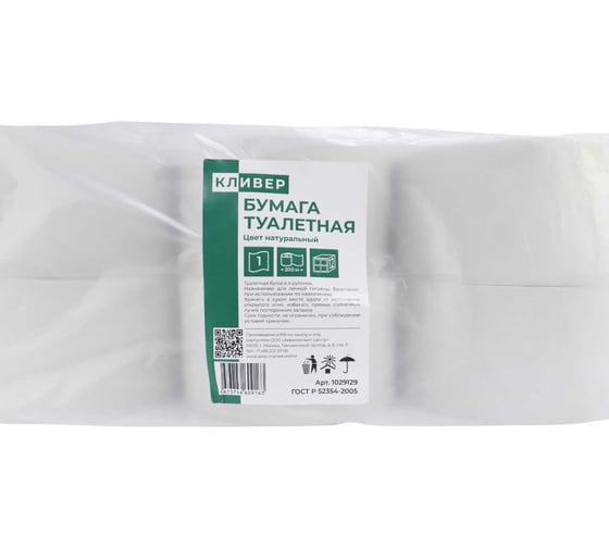 Изображение товара Бумага туалетная КЛИВЕР 1слой, 200 м, цвет натуральный, 12 рулонов 1029129