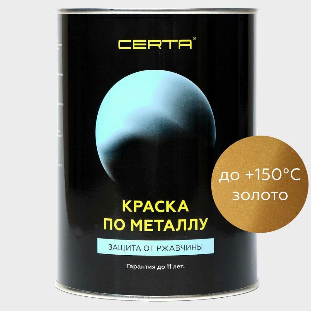 фото Краска по металлу certa