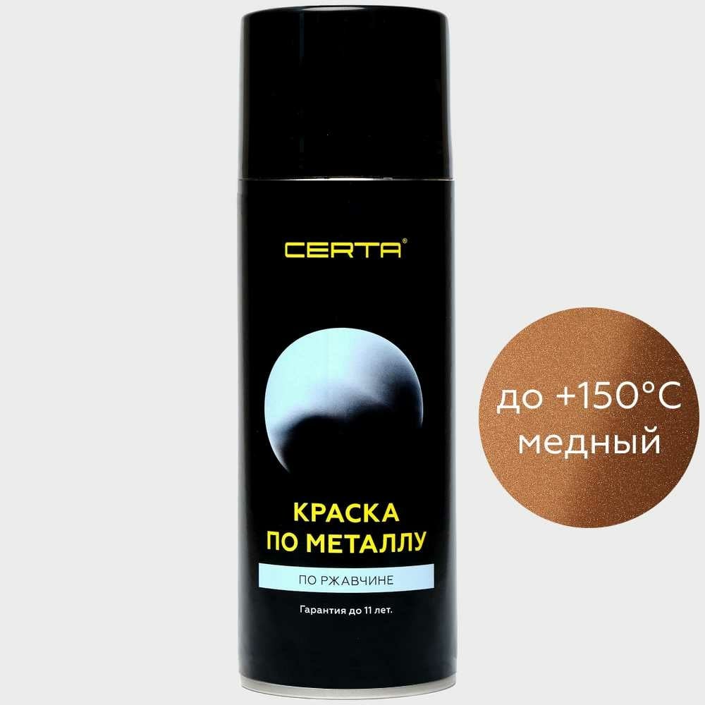 фото Краска по металлу certa