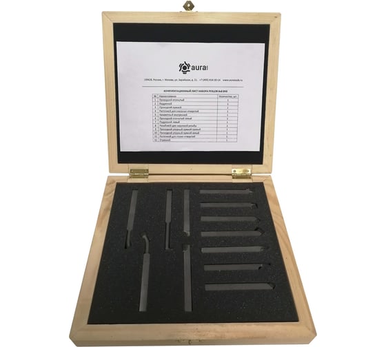 Изображение товара Набор токарных резцов (12 шт; 8х8 мм; Т5К10) AURA TOOLS 30010808