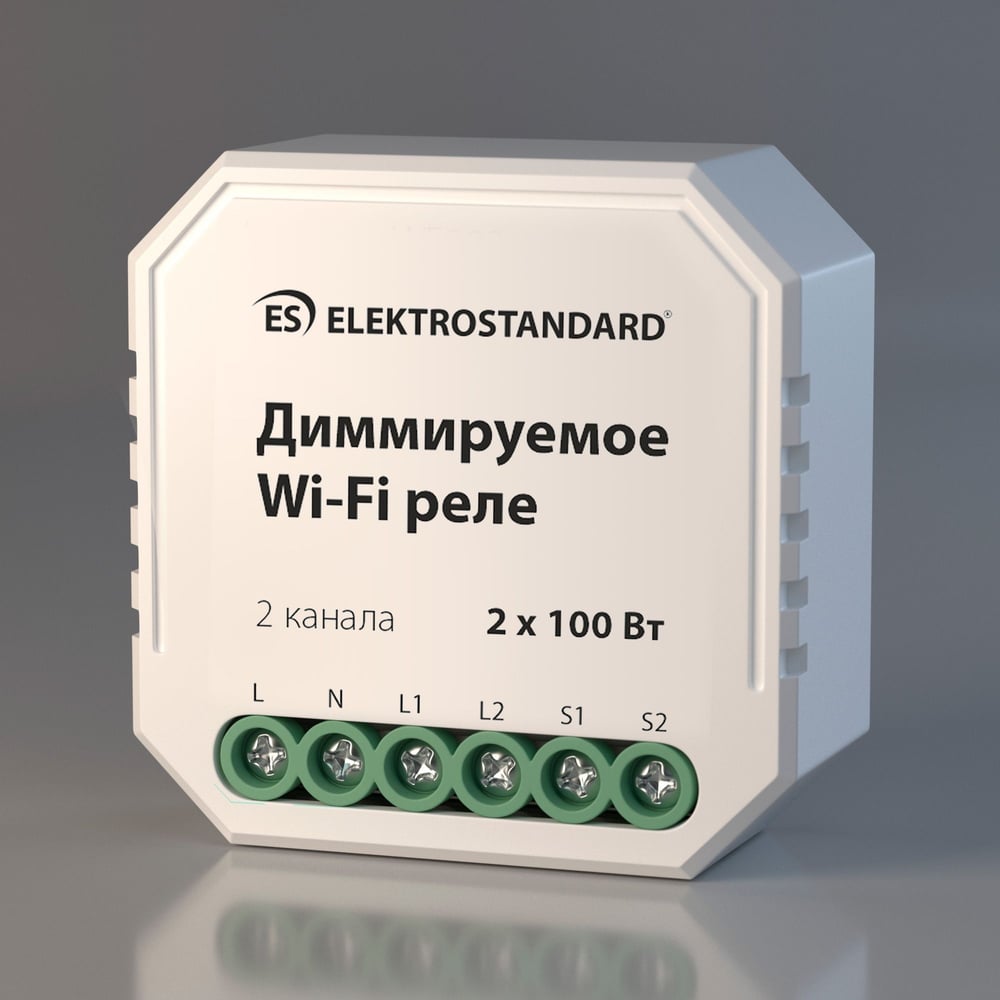 Диммируемое wi-fi реле Elektrostandard модуль беспроводного реле ewelink dc5v 12v 24v 32v wifi