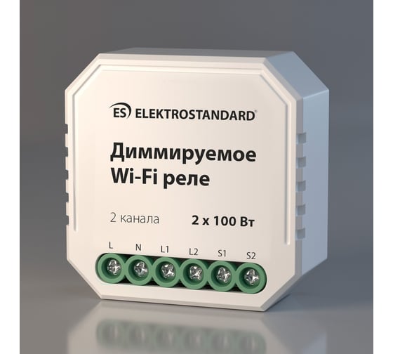 Изображение товара Диммируемое реле Elektrostandard 76003 00 2 канала, 2х100W a054334