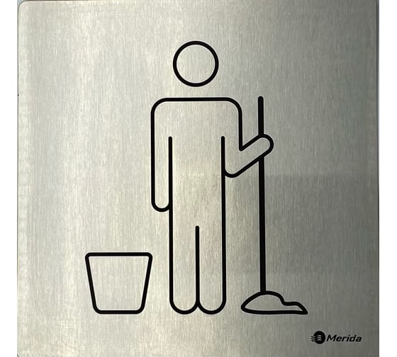 Изображение товара Табличка на дверь Комната уборочного инвентаря Merida STELLA R металлическая, 20x20 см GSM010.R