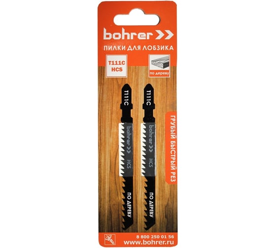 Изображение товара Пилки по дереву для лобзика Т111C (2 шт; 100х75 мм; HCS; шаг 3 мм) BOHRER 37101113