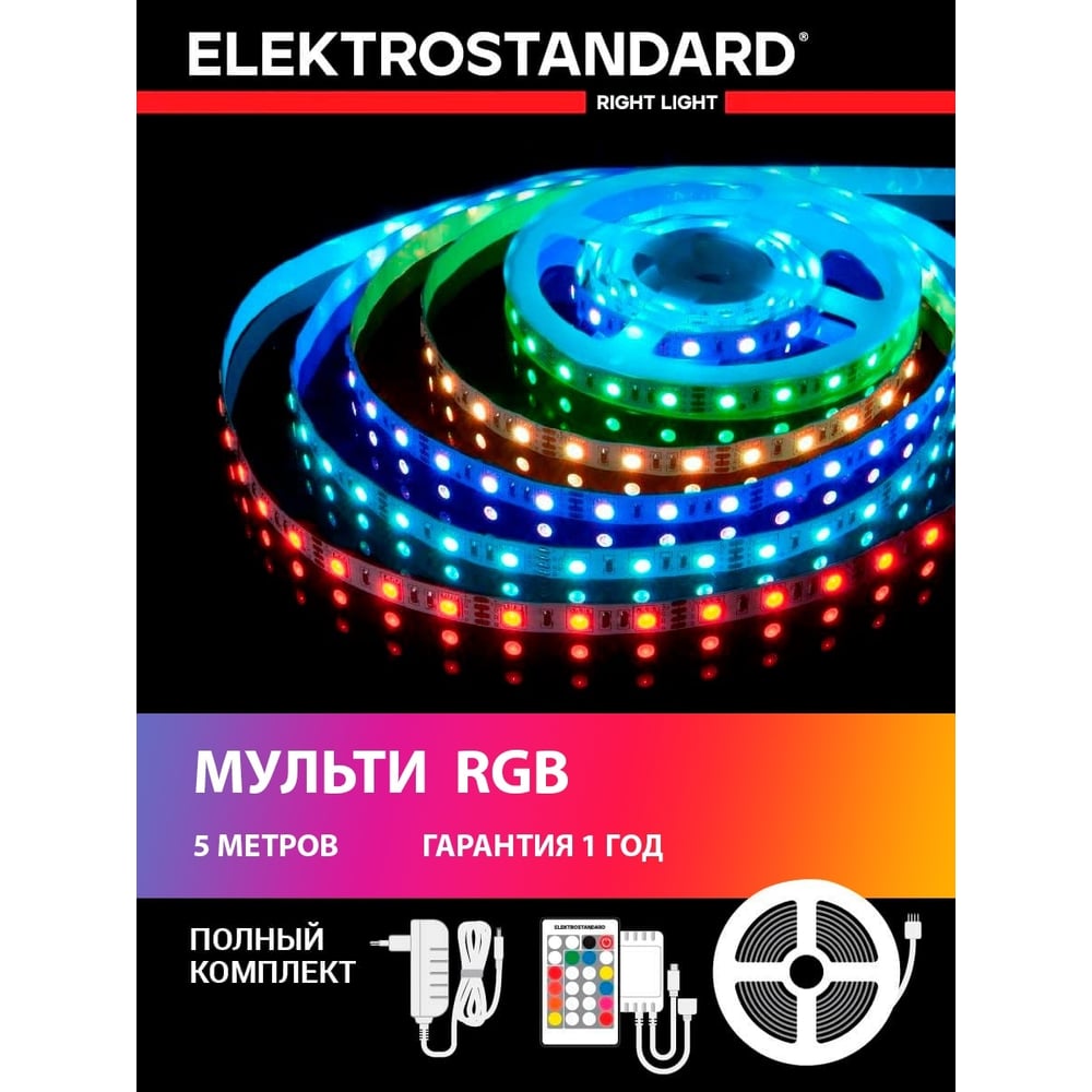 фото Набор светодиодной ленты elektrostandard