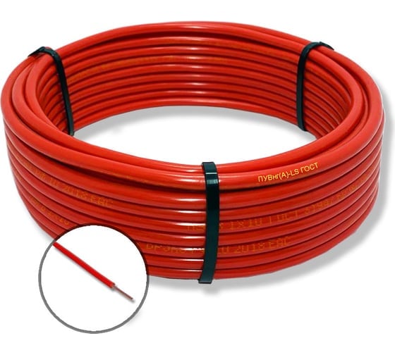 Изображение товара Провод установочный БУРЕВЕСТНИК пувнг(a)-ls 1x6 мм2 красный, 2м BOZ251072L2