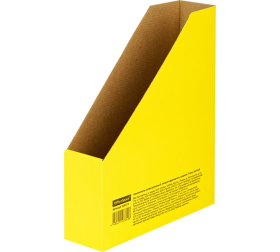 Изображение товара Накопитель-лоток архивный OfficeSpace из микрогофрокартона, 20 шт в упаковке, 75 мм, желтый, до 700 л 225419