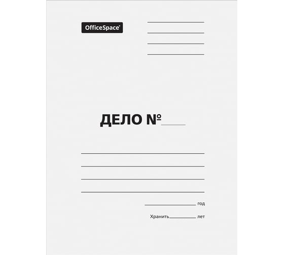 Изображение товара Папка-обложка OfficeSpace Дело, картон немелованный, 200 шт в комплекте, 260 г/м², белый, до 200 листов 257313