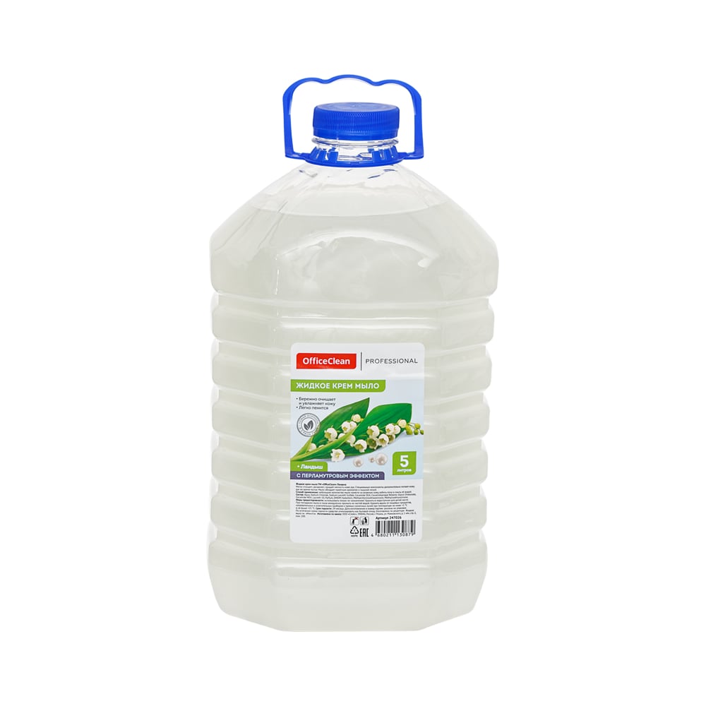 Жидкое мыло-крем OfficeClean антибактериальное нейтральное жидкое мыло крем officeclean