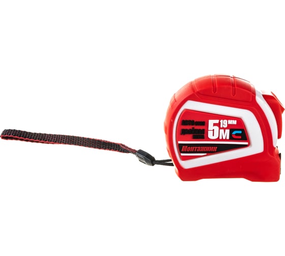Изображение товара Рулетка с автостопом и магнитом Монтажник двусторонняя 5 м х 19 мм 603519