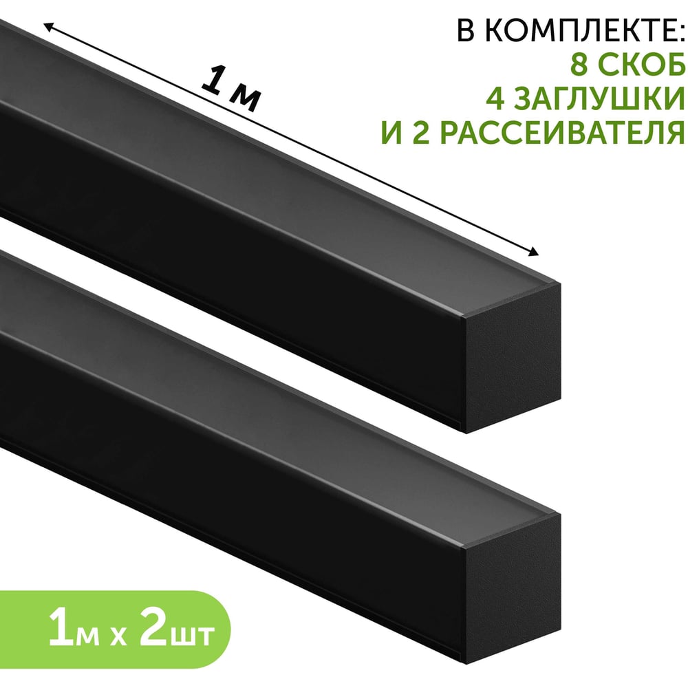 Изображение товара Комплект профиля Geniled 1м для светодиодной ленты угловой 16x16 мм черный с L-образным рассеивател