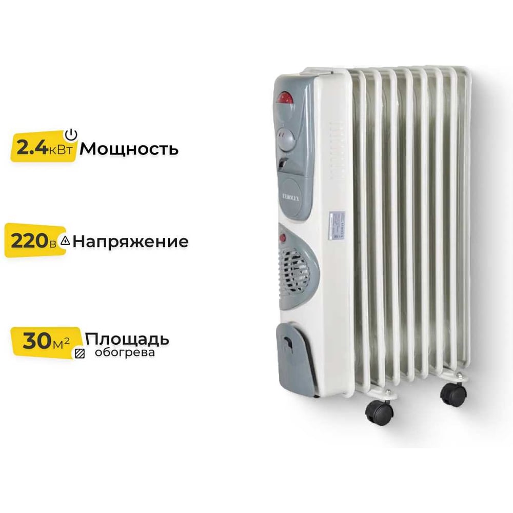 Eurolux ОМ-EU-9НВ