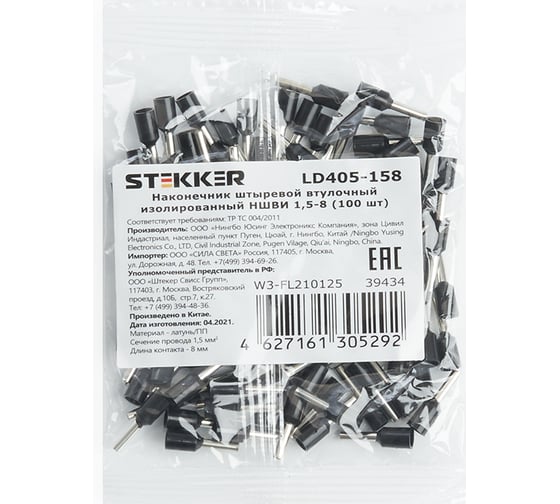 Изображение товара Штыревой втулочный изолированный наконечник STEKKER НШВИ 1,5-8 LD405-158 (ОПТ упаковка 100 шт) 39434