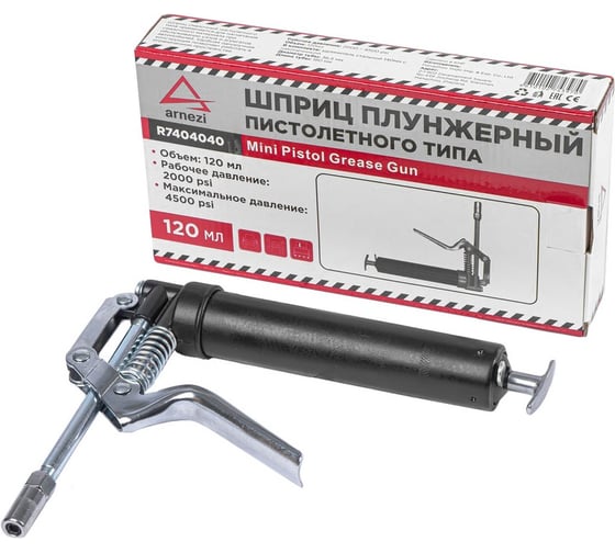 Изображение товара Шприц для смазки рычажно-плунжерный Arnezi 120 мл, пистолет R7404040