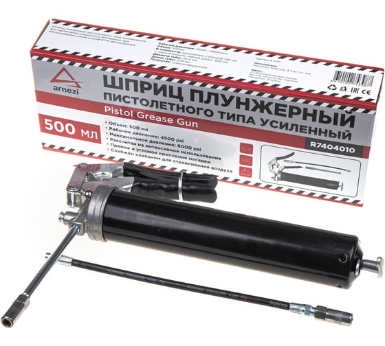 Изображение товара Шприц для смазки рычажно-плунжерный Arnezi 500 мл, пистолет R7404010