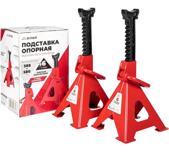 Изображение товара Подставка тренога опорная Arnezi 6т (2шт) регулируемая высота подхвата 388-580мм R7003029
