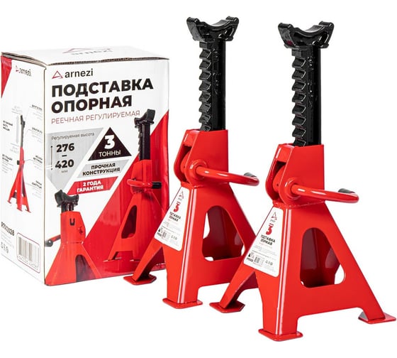 Изображение товара Подставка тренога опорная Arnezi 3т (2шт) установочная высота подхвата 276-420мм R7003028