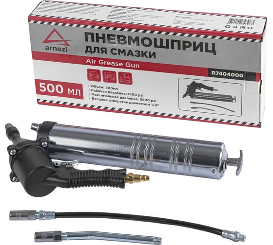 Изображение товара Шприц для смазки пневматический Arnezi 500 мл R7404000