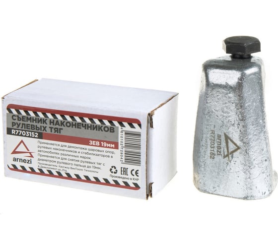 Изображение товара Съемник наконечников рулевых тяг Arnezi R7703152