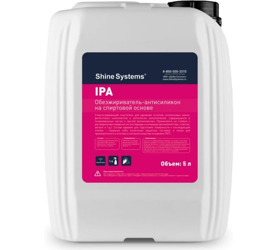 Изображение товара Антисиликон-обезжириватель на спиртовой основе Shine Systems IPA 5 л SS904