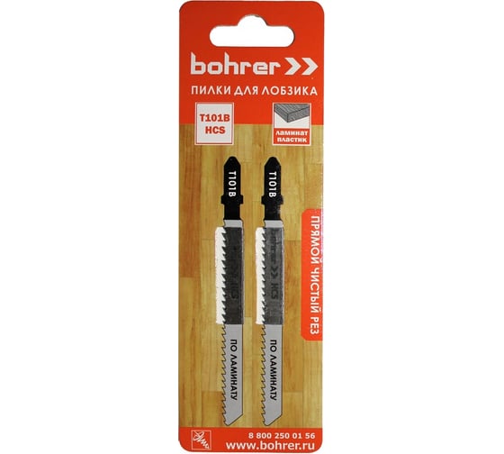 Изображение товара Пилки по ламинату для лобзика Т101B (2 шт; 100х75 мм; HCS; шаг 2.5 мм) BOHRER 37201012