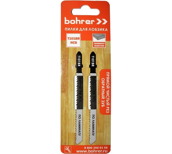 Изображение товара Пилки по ламинату для лобзика Т101BR (2 шт; 100х75 мм; HCS; шаг 2.5 мм) BOHRER 37201019