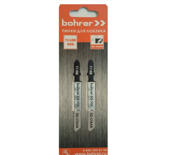 Изображение товара Пилки по стали для лобзика Т118B (2 шт; 75х50 мм; HSS; шаг 2 мм) BOHRER 37301182