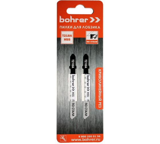 Изображение товара Пилки по стали для лобзика Т218A (2 шт; 75х50 мм; HSS; шаг 1.2 мм) BOHRER 37302181