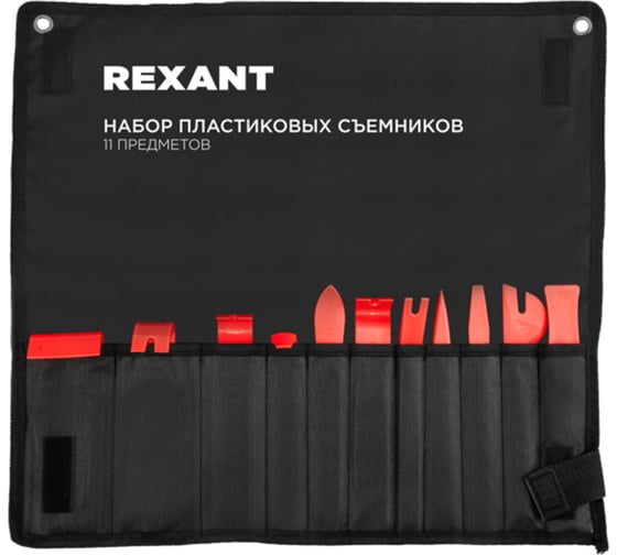 Изображение товара Набор пластиковых съемников REXANT 11 предметов 80-0710