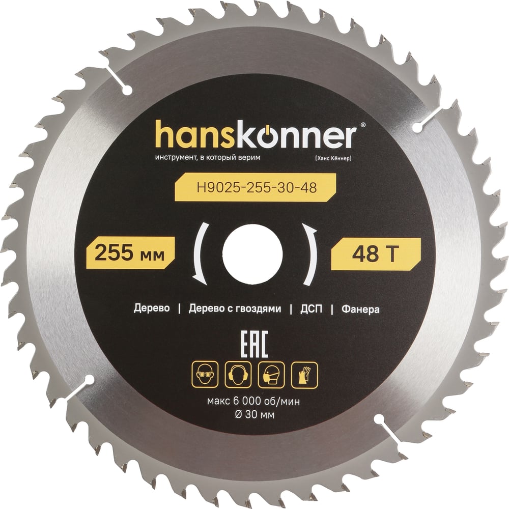Изображение товара Пильный диск по дереву ArmorPiercing 250x30мм 48 зубьев Hanskonner H9025-255-30-48