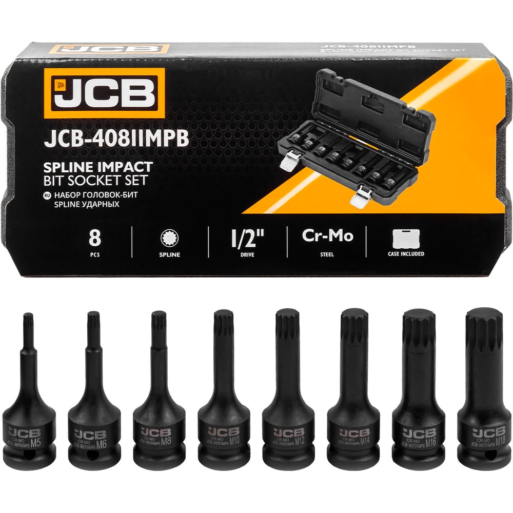 Изображение товара Набор головок-бит JCB SPLINE 1/2 дюйма, 8 предметов