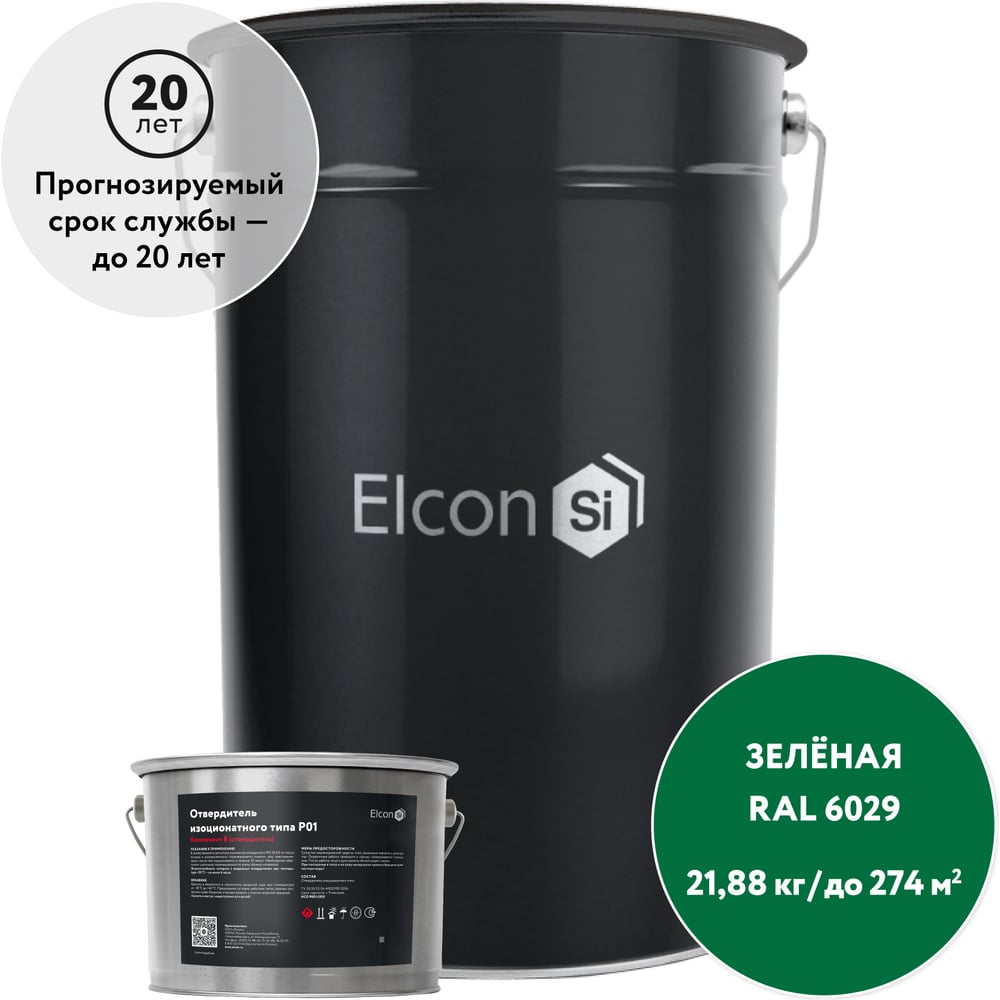 Полиуретановая эмаль Elcon PU комплект (20 кг + 1,88 кг) зеленая RAL 6029 00-00750892