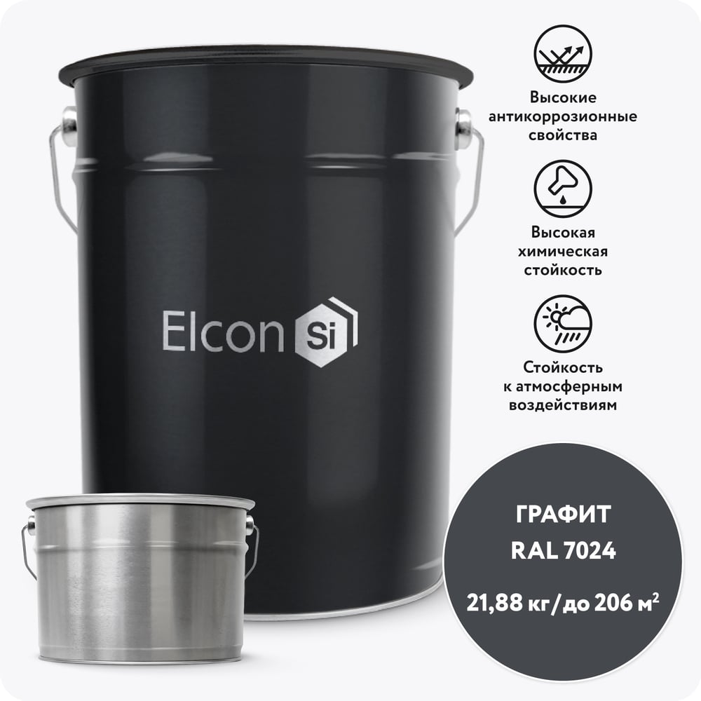 Изображение товара Полиуретановая эмаль Elcon PU комплект графит RAL 7024 20кг + 1.88кг для бетона и металла
