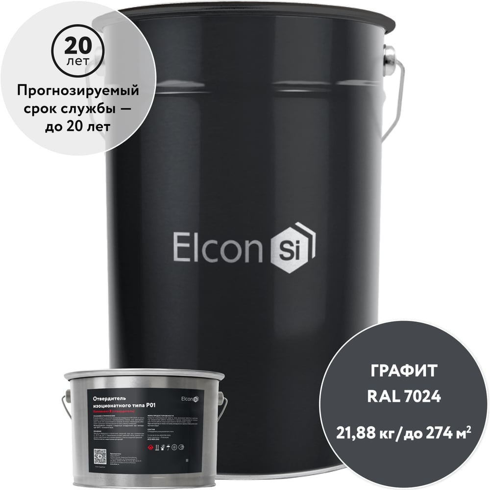 Полиуретановая грунт-эмаль Elcon PU комплект (20 кг + 1,88 кг) графит RAL 7024 00-00750889