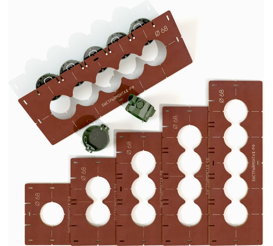 Изображение товара Комплект шаблонов для подрозетников из текстолита, ИП Ансимов Евгений Анатольевич для коронки 68 мм BM-013-68