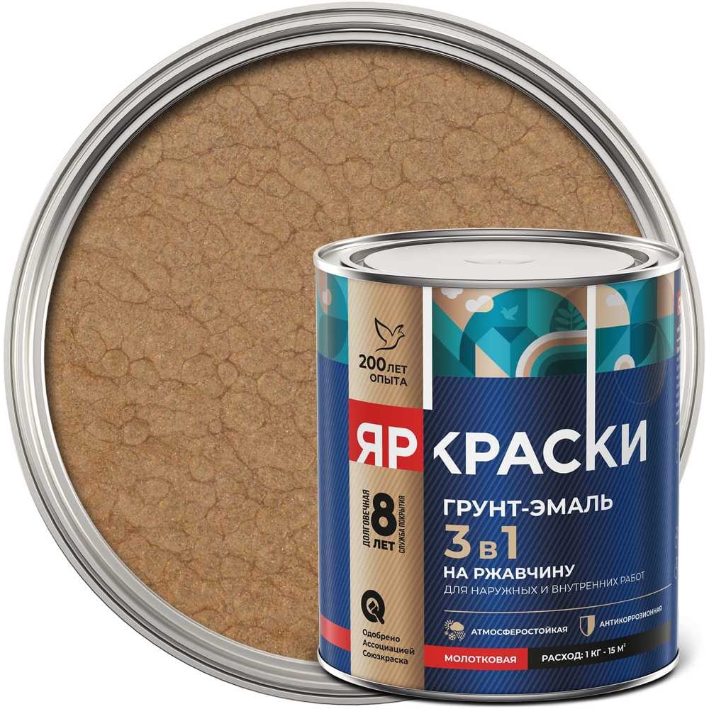 Изображение товара Грунт-эмаль Ярославские Краски Яркрасный на ржавчину 3 в 1 0,75 кг