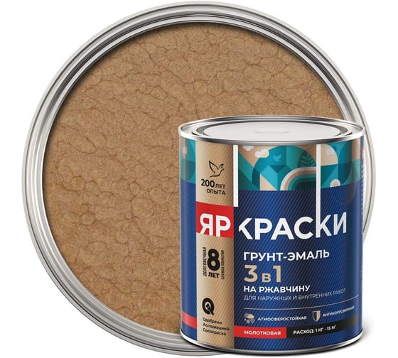 Изображение товара Грунт-эмаль ЯРОСЛАВСКИЕ КРАСКИ ЯРКРАСКИ на ржавчину 3 в 1 молотковая медная, банка 0,75 кг 221208