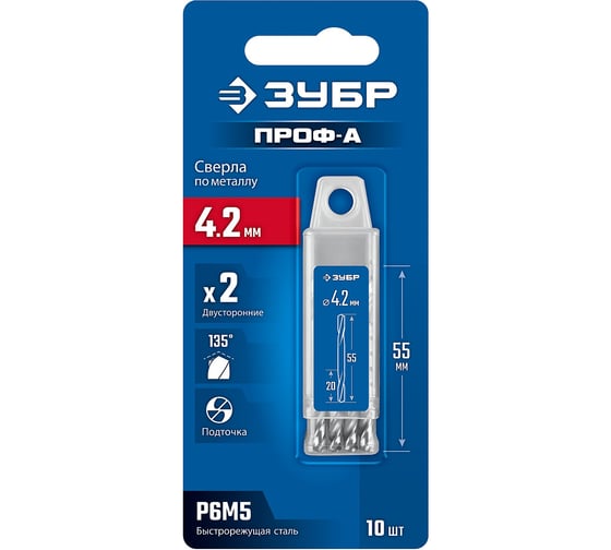 Изображение товара Сверло двухстороннее по металлу ЗУБР Проф-А 4.2x55 мм, Р6М5, класс А, 10шт 29627-4.2-10