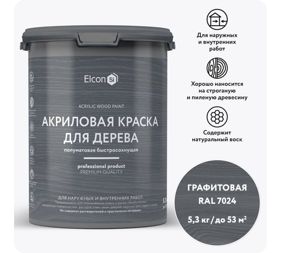Изображение товара Краска для дерева акриловая Elcon графит RAL 7024 5,3 кг 00-00750747